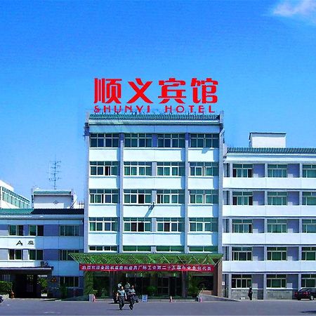 Beijing Shunyi Hotel Экстерьер фото