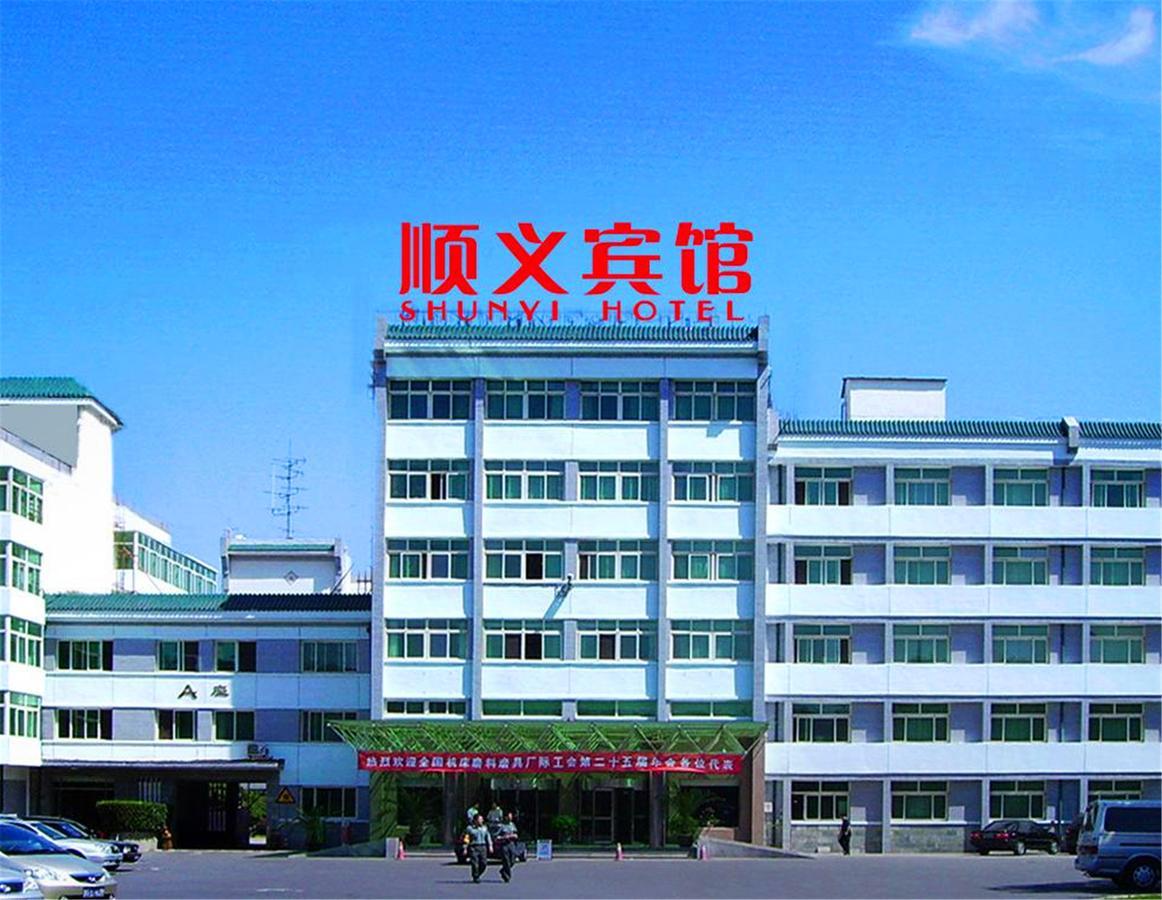 Beijing Shunyi Hotel Экстерьер фото